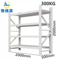 豫维莱货架A3组