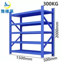 豫维莱货架C6组