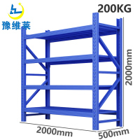 豫维莱货架中型蓝色2000*500*2000组