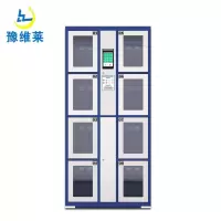 豫维莱充电柜8门台