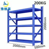 豫维莱材料架五层组