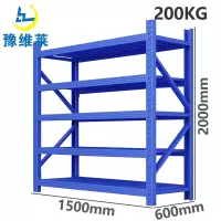 豫维莱材料架五层组