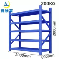 豫维莱材料架五层组