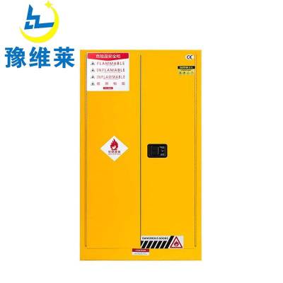 豫维莱防爆柜60加仑台