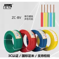 前列 聚氯乙烯绝缘阻燃电线 ZC-BV 10mm2 100米/卷
