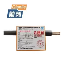 前列 铜芯交联电缆YJV-0.6/1KV-3X120+1X70mm² 米