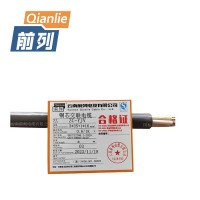 前列Qianlie 铜芯交联电缆 ZC-YJV-0.6/1KV-3×35+1×16mm2 米