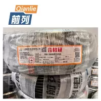 前列 聚氯乙烯绝缘阻燃软电线 ZC-RVV-2x4mm²100米/卷