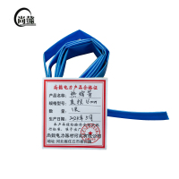 尚懿-热缩管--直径16mm-米