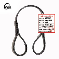 尚懿-钢丝套-10mm-1.5米-根