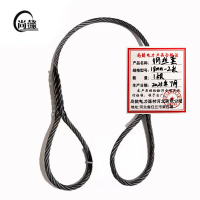 尚懿-钢丝套-18mm-2米