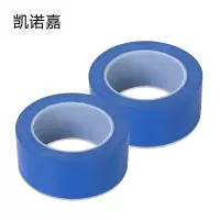 凯诺嘉 PVC警示胶带 JS-218 48mm×33m 蓝色 卷