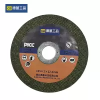 德基工品 切割片 125*2*22.2mm 片