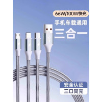 安立洁康 三合一数据线100W快充一拖三充电线