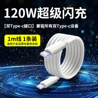 通用120w闪充车载数据线双typec充电线carlife投屏适用苹果/安卓