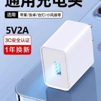 通用充电头安卓5v2a充电器头手机快充usb插头充电器typec