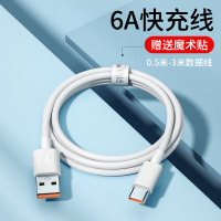 安立洁康 Typec数据线6A快充适用tpyec充电线超级快充