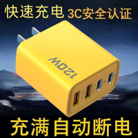 充电头手机多口usb充电器PD快充通用typec插头适用安卓苹果华为小米手表OPPOvivo散热器双口冲多功能插头