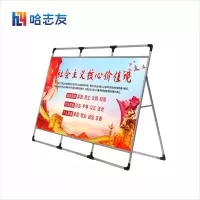 哈志友铝合金广告支架2.4m*1.2m