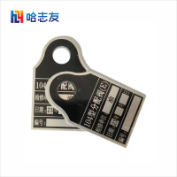 哈志友金属标牌可订制