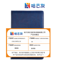哈志友企业定制笔记本B5设计新颖,高清印刷,外形美观,支持定制