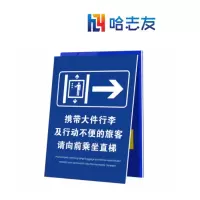 哈志友企业定制标识牌 展板2.4m*1.2m设计新颖,外形美观,高清印刷,优质耗材