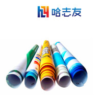 哈志友广告车贴定制1000*1000mm设计新颖,外形美观,高清印刷,支持定制