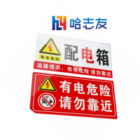 哈志友企业定制亚克力标识牌 60*28cm 设计新颖,外形美观,高清印刷,支持定制