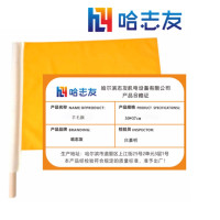 哈志友羊毛旗50*37cm设计新颖,外形美观,优质材料,支持定制