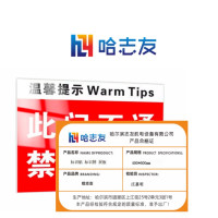 哈志友 标识贴 标识牌 展板 400*600mm设计新颖,高清印刷,优质材料,支持定制