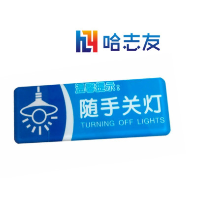 哈志友 标识贴 标识牌 铭牌 80*30mm 设计新颖,高清印刷,优质材料,支持定制