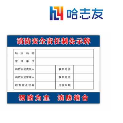哈志友企业定制标识牌21*15cm设计新颖,优质材料,高清印刷,支持定制