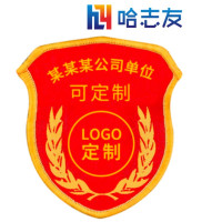哈志友 企业定制臂袖章 8.5*10cm设计新颖,外形美观,支持定制