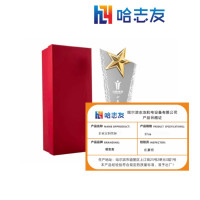 哈志友企业定制奖杯27cm设计新颖,高清印刷,优质材料,支持定制