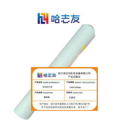 哈志友玻璃磨砂膜 1000*1000mm设计新颖,优质材料,支持定制