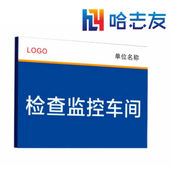 哈志友定制金属烤漆牌600*800mm设计新颖,高清印刷,支持定制