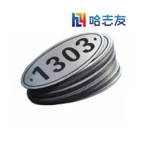 哈志友企业定制标识牌 门牌340*120mm设计新颖,高清印刷,支持定制