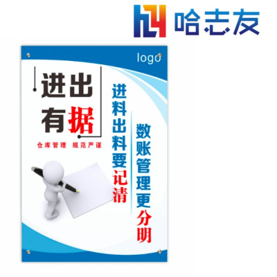 哈志友亚克力制度牌指示牌警示牌50*70cm设计新颖,优质材料,支持定制