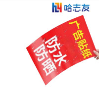 哈志友警示贴标识户外防晒贴膜M600-900