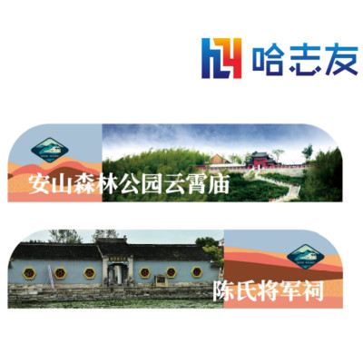 哈志友车厢内车窗玻璃贴990*180mm