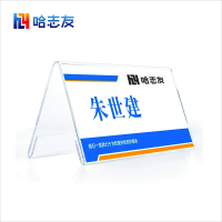 哈志友桌牌人名牌标识牌亚克力挂式双面10*20*4.5cm