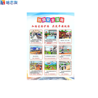哈志友 铁路安全宣传页