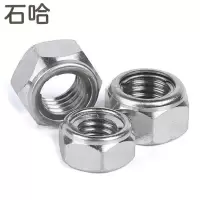 石哈全金属六角锁紧螺母 M10 100个 (盒)