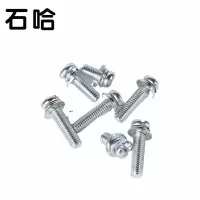 石哈半圆头三组合螺钉M4(个)