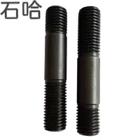 石哈不等长双头螺栓