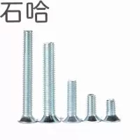 石哈镀锌十字槽沉头螺钉