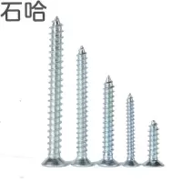 石哈镀锌沉头自攻钉GB/T846 (盒)