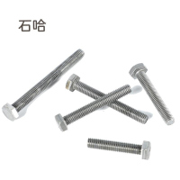 石哈4.8级外六角螺栓-C级 M10 (个)