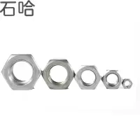 石哈六角薄螺母4级M16(个)