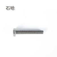 石哈4.8级外六角螺栓-C级M16*130(个)